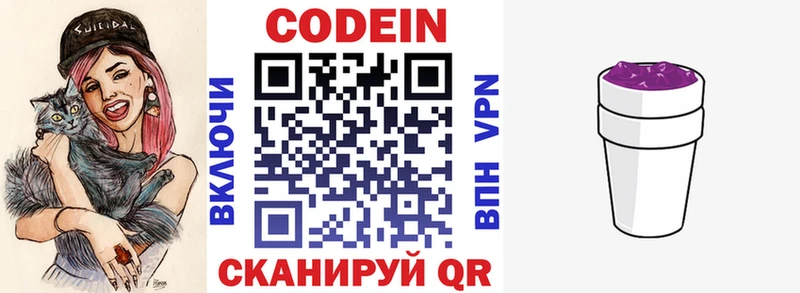 МЕГА tor  Зарайск  Кодеиновый сироп Lean напиток Lean (лин) 