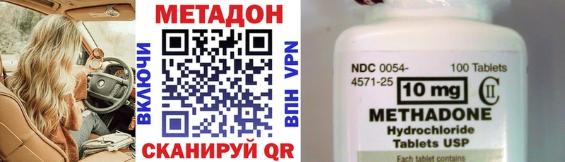 Метадон мёд мега как зайти площадка наркотические препараты Зарайск